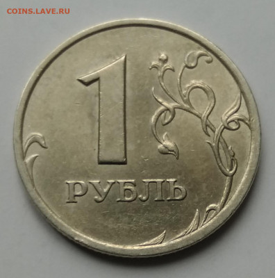 1 рубль 1999 спмд UNC, отл., шт. блеск - IMG_20200718_150955