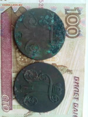 2 копейки 1800,1801 ем до 21.07.2020 в 22.00 мск. - IMG_20200718_151249
