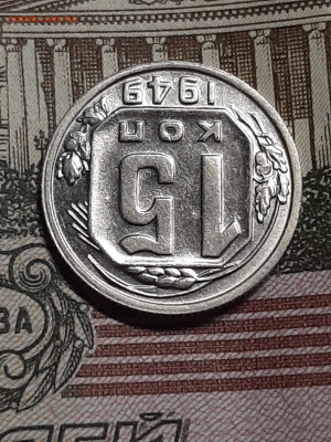 15 копеек 1949 год.Штемпельный блеск до 23.07 в 22-10 - монета 022