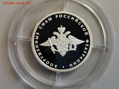 1р 2002г Вооруж.силы РФ- пруф серебро Ag925, до 24.07 - X МинВС-1