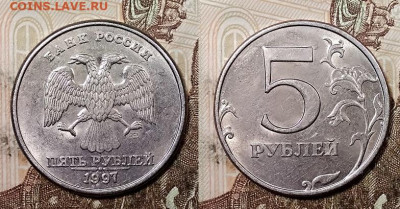 5 р 1997,98 ММД,СПМД по 2шт. ЯРК.ШТ.БЛЕСК 18.07.2020 в 22:00 - 056