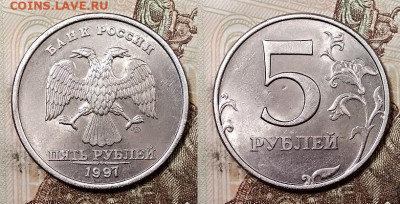 5 р 1997,98 ММД,СПМД по 2шт. ЯРК.ШТ.БЛЕСК 18.07.2020 в 22:00 - 059