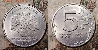 5 р 1997,98 ММД,СПМД по 2шт. ЯРК.ШТ.БЛЕСК 18.07.2020 в 22:00 - 063