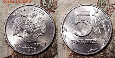 5 р 1997,98 ММД,СПМД по 2шт. ЯРК.ШТ.БЛЕСК 18.07.2020 в 22:00 - 065