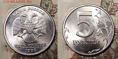 5 р 1997,98 ММД,СПМД по 2шт. ЯРК.ШТ.БЛЕСК 18.07.2020 в 22:00 - 067