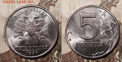 5 р 1997,98 ММД,СПМД по 2шт. ЯРК.ШТ.БЛЕСК 18.07.2020 в 22:00 - 071