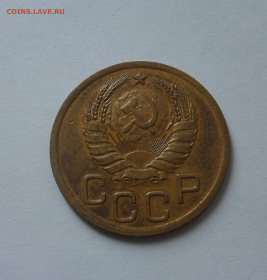 3 копейки 1939 с 200 р до 22:00 21.07.2020 - SAM_6239