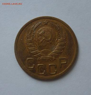 3 копейки 1939 с 200 р до 22:00 21.07.2020 - SAM_6237