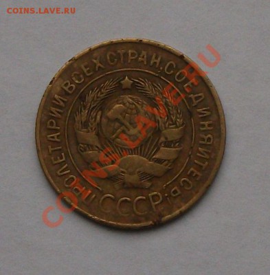 3 копейки 1927г.  Окончание 13 сентября 22.00 по МСК - DSCF6110