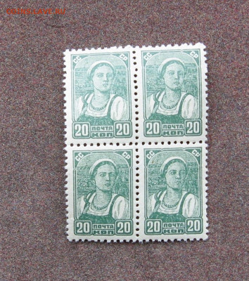 СССР. Квартблок - стандарт 1937-41. 20 коп. БВЗ. - IMG_0022.JPG