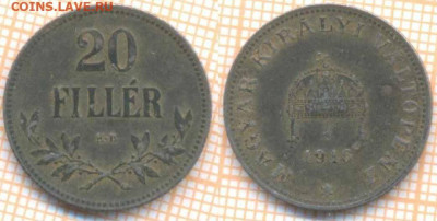 Венгрия 20 филеров 1916 г., до 22.07.2020 г. 22.00 по Москве - Венгрия 20 филеров 1916 1332