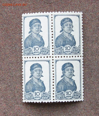 СССР. Квартблок - стандарт 1937-41. 10 коп. БВЗ. - IMG_0018.JPG