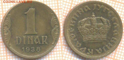 Югославия 1 динар 1938 г., до 22.07.2020 г. 22.00 по Москве - Югославия 1 динар 1938 1333