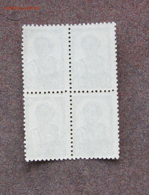 СССР. Квартблок - стандарт 1937-41. 50 коп. БВЗ. - IMG_0021.JPG