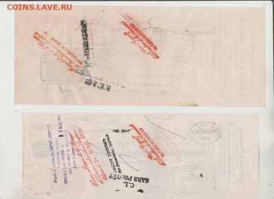 2 старинных векселя  Франции. 1920е до 26.07 21-00 мск - 001