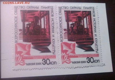 Оценка непочтовые марки СССР сцепка и членский билет - WhatsApp Image 2020-07-18 at 19.46.25
