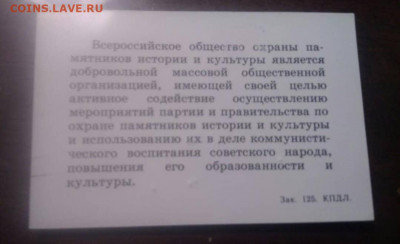 Оценка непочтовые марки СССР сцепка и членский билет - WhatsApp Image 2020-07-18 at 19.45.12