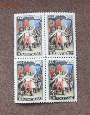 СССР. Квартблок. Балет "Пламя Парижа".1962 г. - IMG_0016.JPG