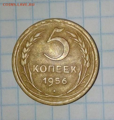 5 коп 1956. До 19.07. В 21-00 МСК. - i (2)