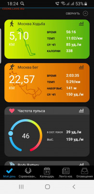 делает - прямо сейчас !!! - Screenshot_20200718-182417_Connect