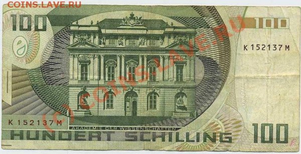 куплю боны Австрии и Германии - авс