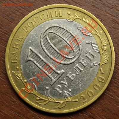 10 р. 2009 г. Республика Адыгея - непрочекан МД - SAM_0036.JPG