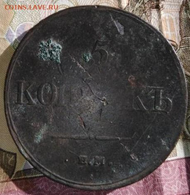 5 копеек 1834 г. До 19.07.В 21-00 МСК. - image (66)