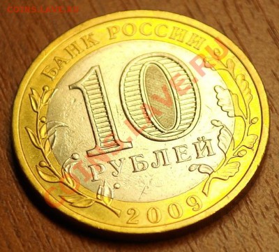 10 р. 2009 г. Республика Адыгея - непрочекан МД - SAM_0037.JPG