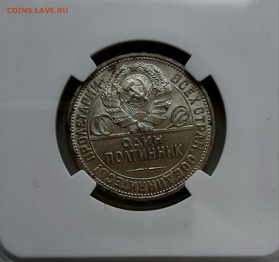 Полтинник 1927 года UNC MC61 до 21.7 22.00 - 20200718_192325