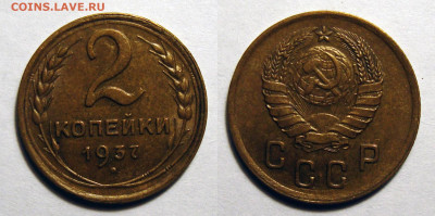 1 копейка 1928, 2 копейки 1936,1937 - 2-1937