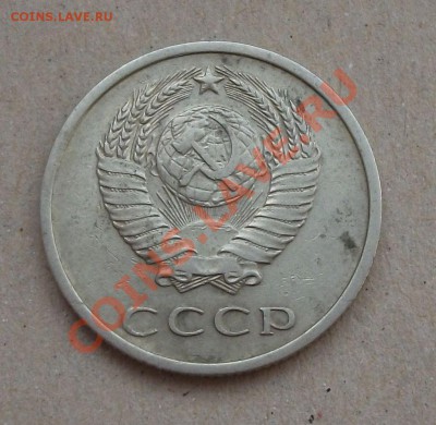20 копеек 1971г. Окончание 13 сентября в 22.00 по МСК - DSCF6152
