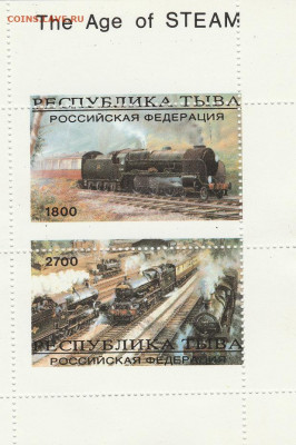 Блок: "Железные дороги" до 20.07. в 22.00 - IMG_20200718_0001