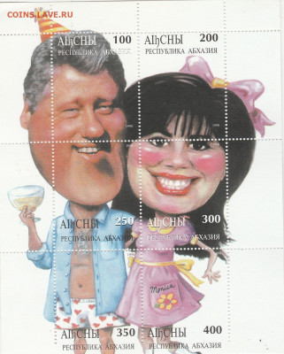 Блок: "Билл Клинтон и Моника Левински" до 20.07. в 22.00 - IMG_20200718_0009