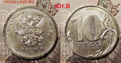 10 р 2019 ММД ШТ.Б,В ОТЛИЧНЫЕ №1 19.07.2020 в 22:00 - 077