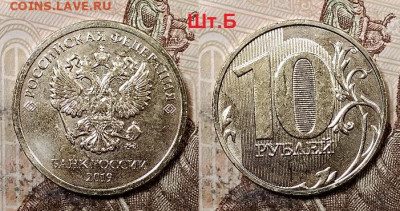 10 р 2019 ММД ШТ.Б,В ОТЛИЧНЫЕ №1 19.07.2020 в 22:00 - 074