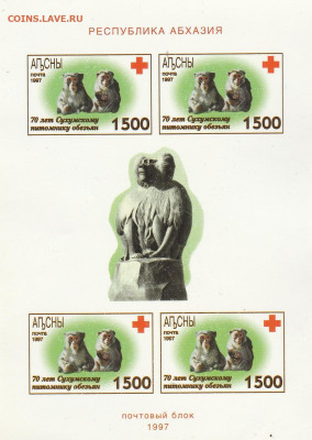 Блок: "70 лет питомнику обезьян" до 20.07. в 22.00 - IMG_20200718_0009
