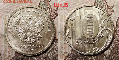 10 р 2019 ММД ШТ.Б,В ОТЛИЧНЫЕ №2 19.07.2020 в 22:00 - 083