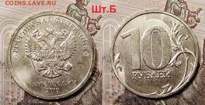 10 р 2019 ММД ШТ.Б,В ОТЛИЧНЫЕ №2 19.07.2020 в 22:00 - 080
