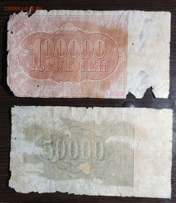 10000 и 50000 рублей 1921 до 21.07.20 в 22.00 - 20200711_032606