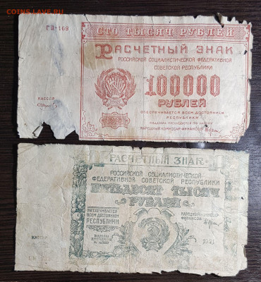 10000 и 50000 рублей 1921 до 21.07.20 в 22.00 - 20200711_032554