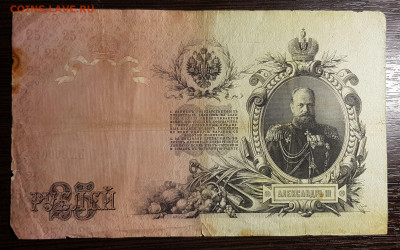 1, 3, 5 ,10 и 25 рублей 1899-1909 до 21.07.20 в 22.00 - 20200711_032809