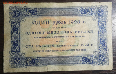 25 рублей 1923 Первый выпуск с 200 до 23.07.20 в 22.00 - 20200718_220545