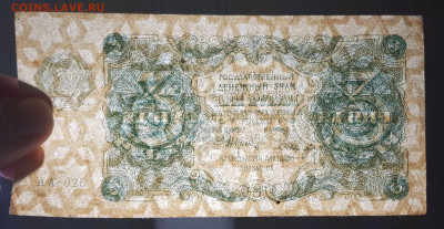 3 рубля 1922 с 200 до 23.07.20 в 22.00 - 20200718_220412