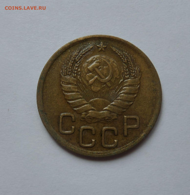 3 копейки 1941 с 200 р до 22:00 21.07.2020 - SAM_6246