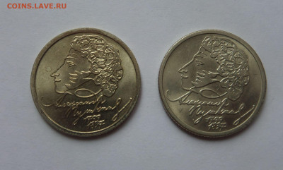 1 рубль 1999 Пушкин ММД и СПМД AU-UNC до 22:00 21.07.2020 - SAM_6269