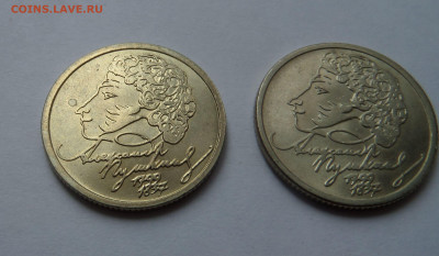1 рубль 1999 Пушкин ММД и СПМД AU-UNC до 22:00 21.07.2020 - SAM_6267