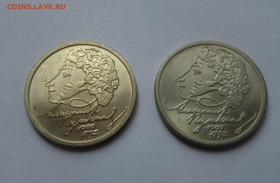 1 рубль 1999 Пушкин ММД и СПМД AU-UNC до 22:00 21.07.2020 - SAM_6266