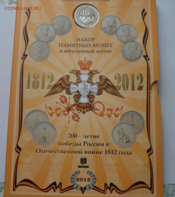 Официальный набор 1812 до 22:00 21.07.2020 - SAM_6255