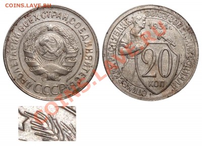 10 копеек 1942 года ОЦЕНКА - 20 копеек 1931 аверс I-22 3 копеек 1928 №1