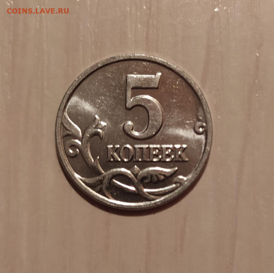 5 КОПЕЕК 2002 БЕЗ МОН. ДВОРА до 25.07.20 22.00 - 2.JPG